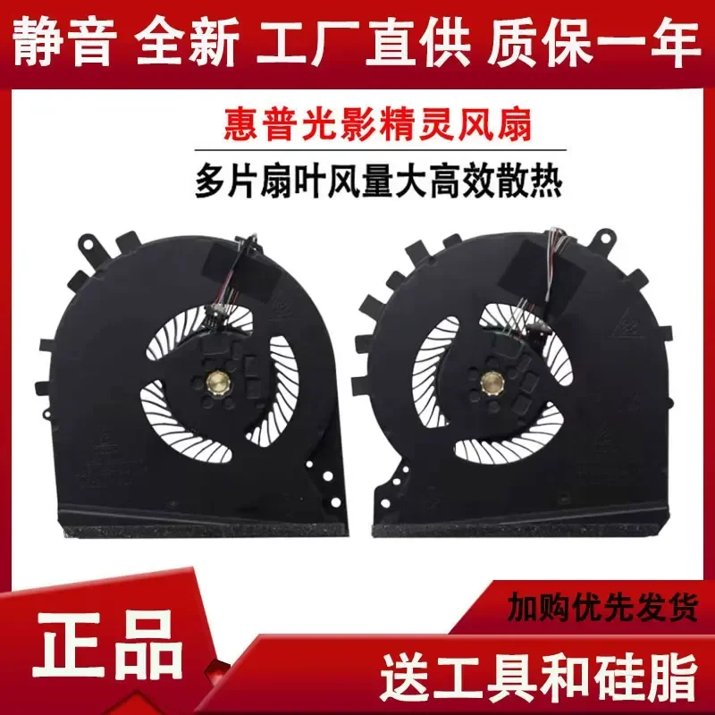 HP TPN-C141 Fan for HP 15-DK Light and Shadow Wizard 5 5th Generation Notebook Cooling Fan