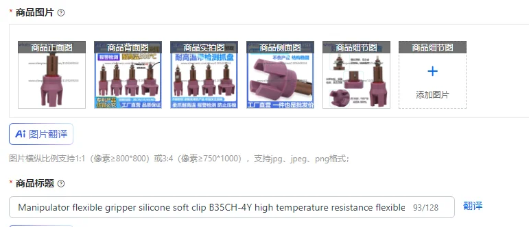 

Manipulator flexible gripper silicone soft clip B35CH-4Y high temperature resistance flexible