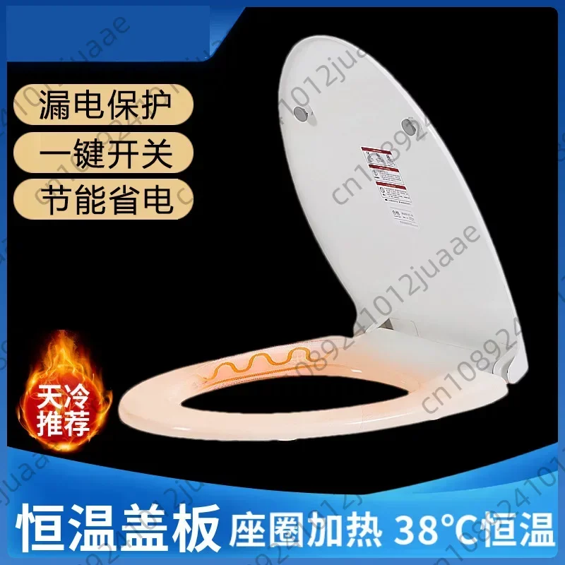 Intelligent Constant Temperature Electric Heating Toilet Cover Seat Household UV-shaped Universal Instant Toilet Cover 1.5M Line