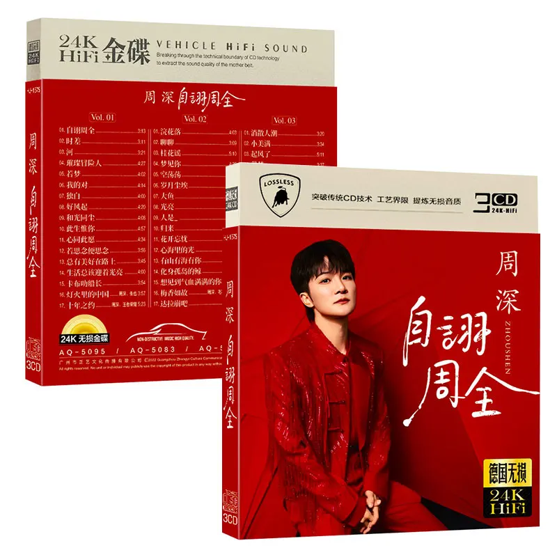 Afbeelding 5: Zhou Shen CD Auto-CD Popmuziek, Zhou Shen Nieuwe liedjes 3cds