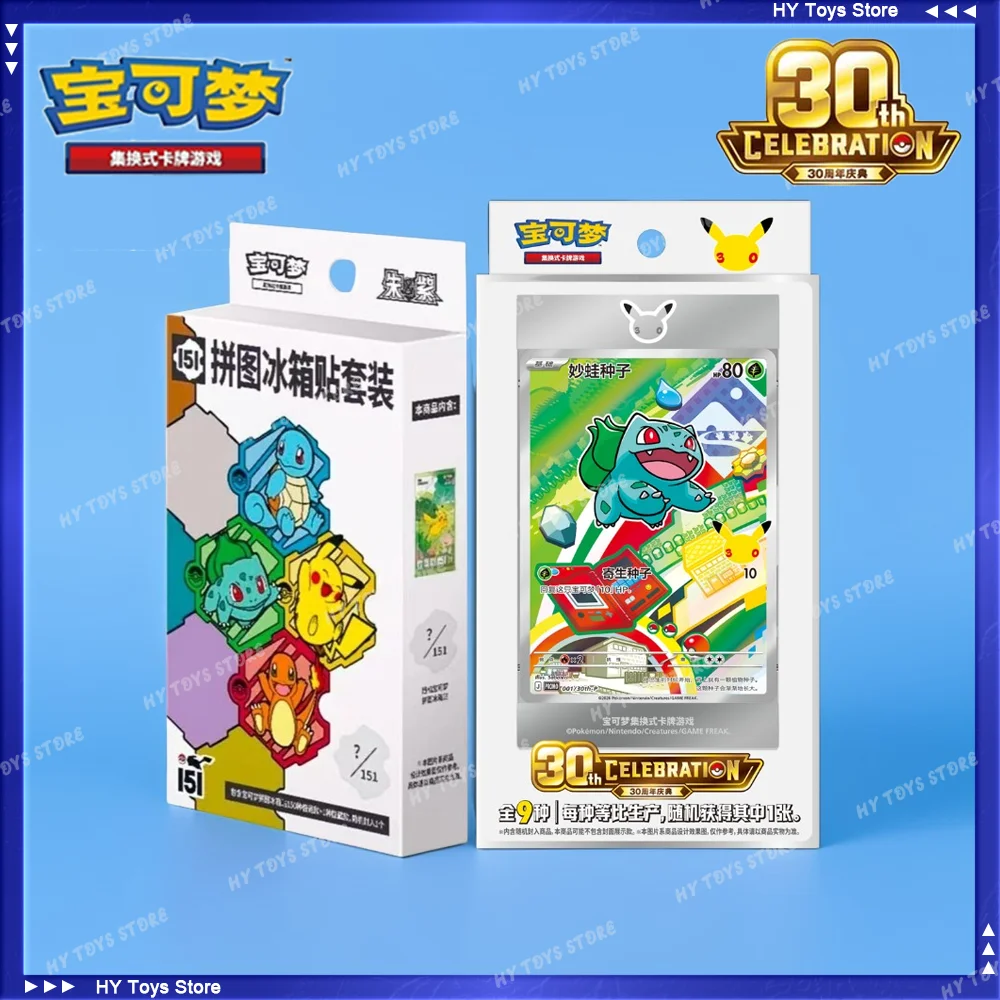 Pokemon PTCG Gem Pack 151 Card Set Collectible