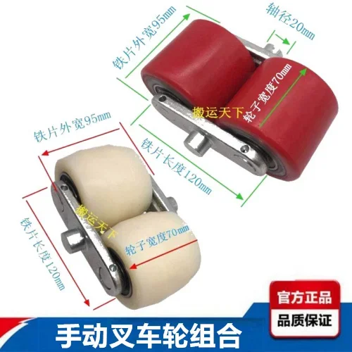 Manual forklift accessories Ruyi hydraulic forklift wheels ground beef nylon wheel bearings Gollum pu wheel frame assembly