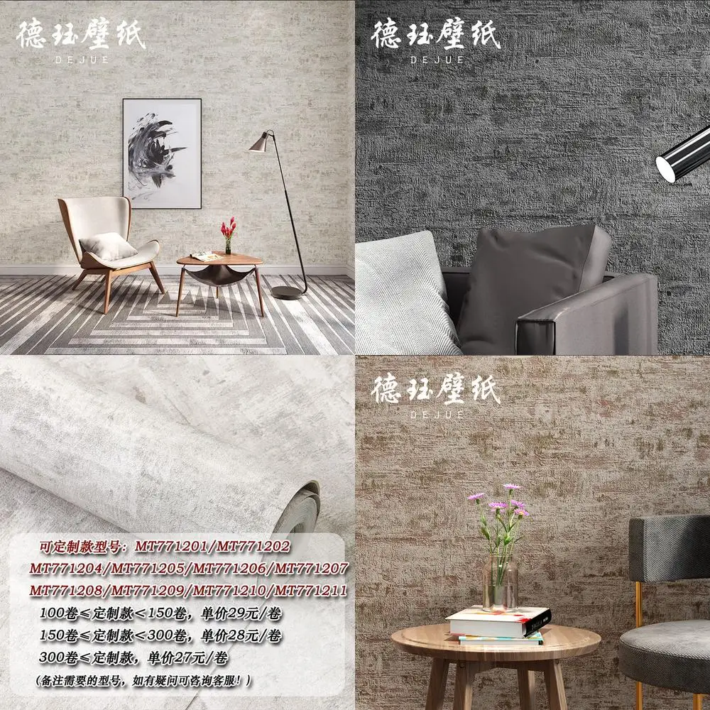 Retro American Style Light Gray Solid Industrial Wall Paper Nordic Living Room French Bedroom Background Wall Wallpaper Non Self