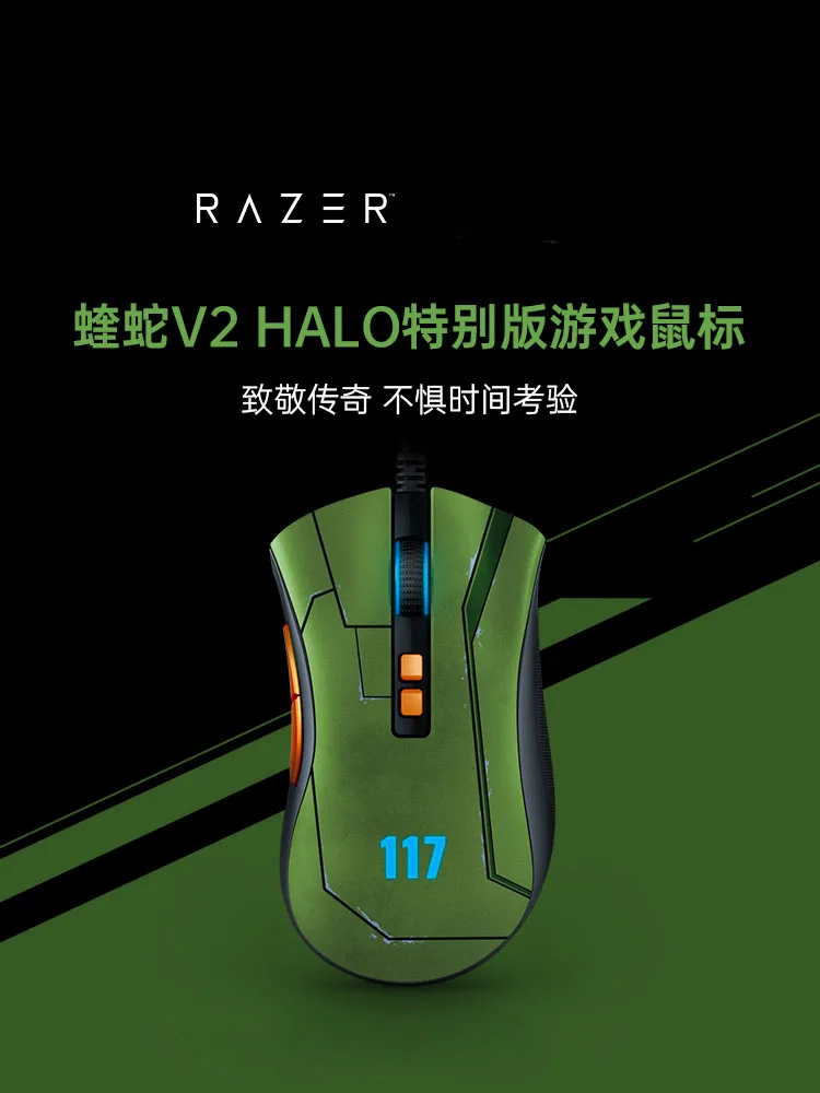 Razer DEATHADDER V2 HALO Limited Edition Wired Mouse RGBlight