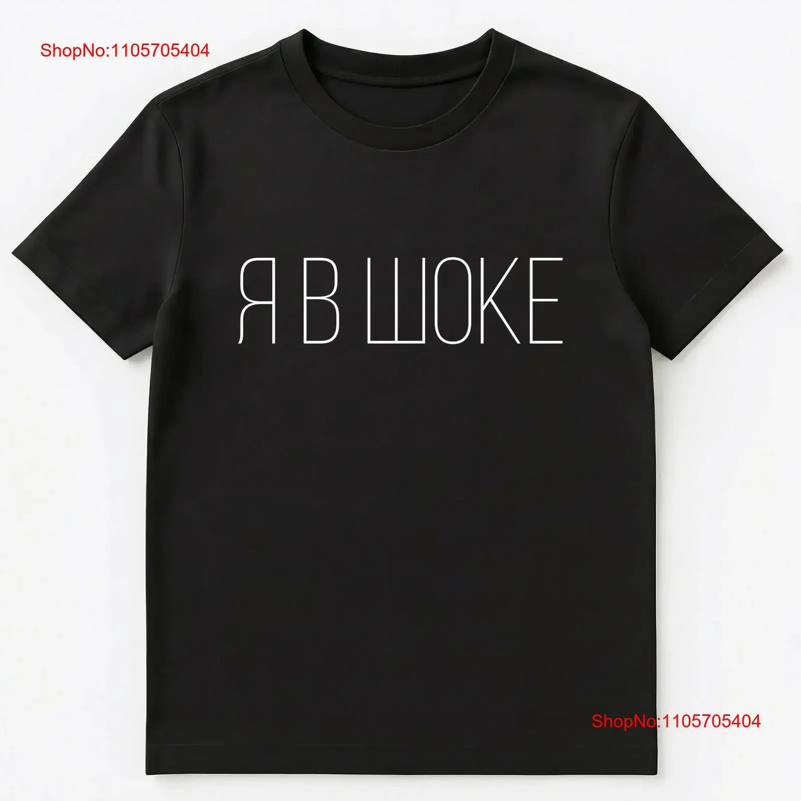 Funny Russian Language Im In Shock T Shirt long or short sleeves vintage Washed Versatile Slightly homme Top For Everyday Wear