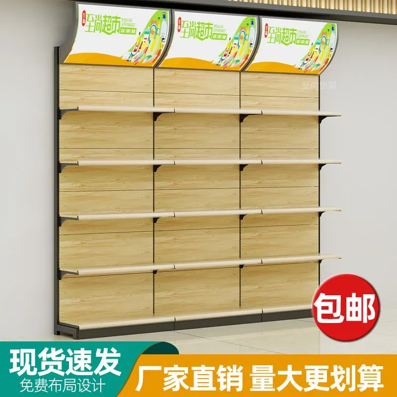 Thickened wood grain supermarket shelves single-sided double-sided mother and baby convenience store pharmacy cosmetics