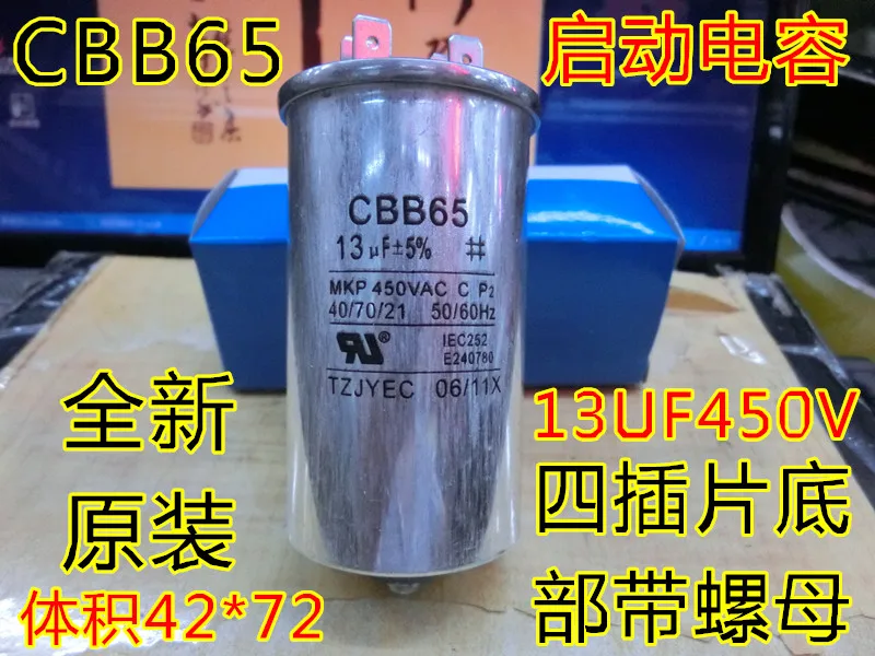 13UF450V(CBB65) air conditioning starting capacitor four-socket bottom with nut