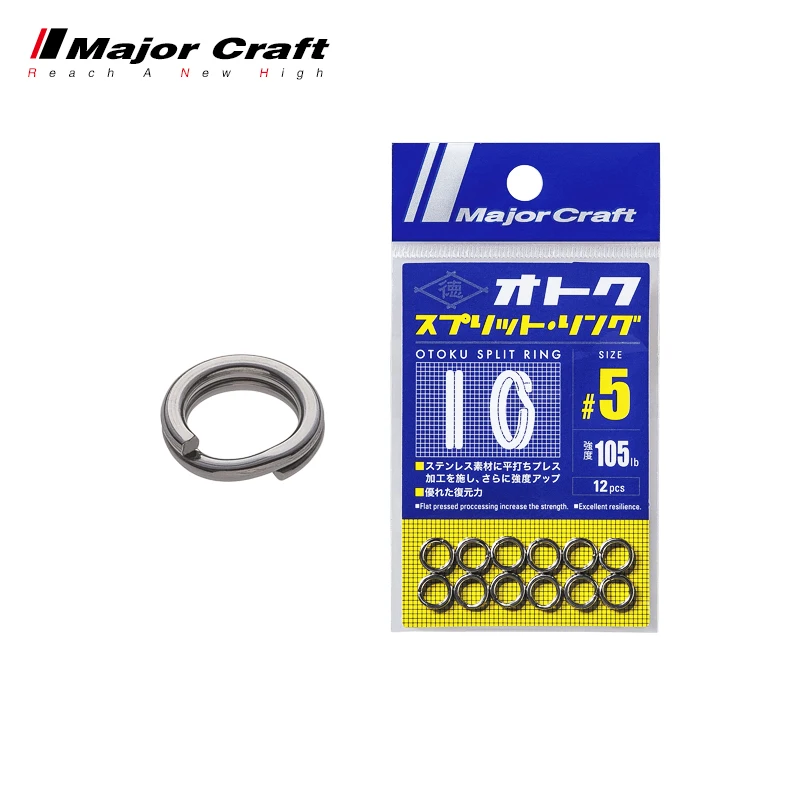 MajorCraft Japan Stainless Steel Seamless Integrated Lure O-ring Horse Brand Iron Plate Fake Bait Hook Connector