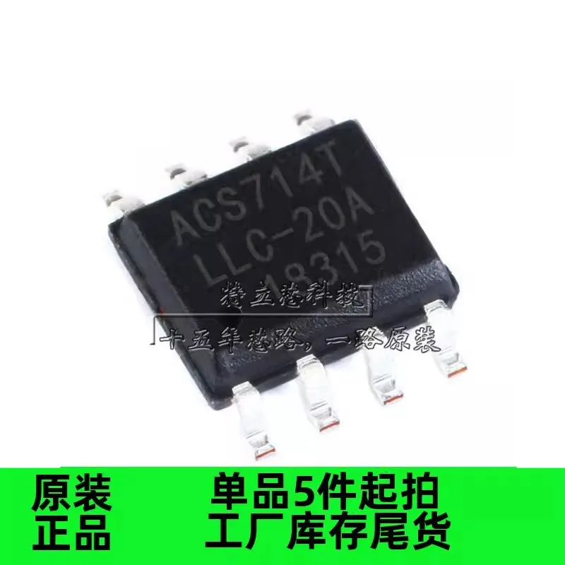 5adet ACS714TLLC-30A 05B 20A ACS714T-50A 714LLCTR-50A-T ACS720T