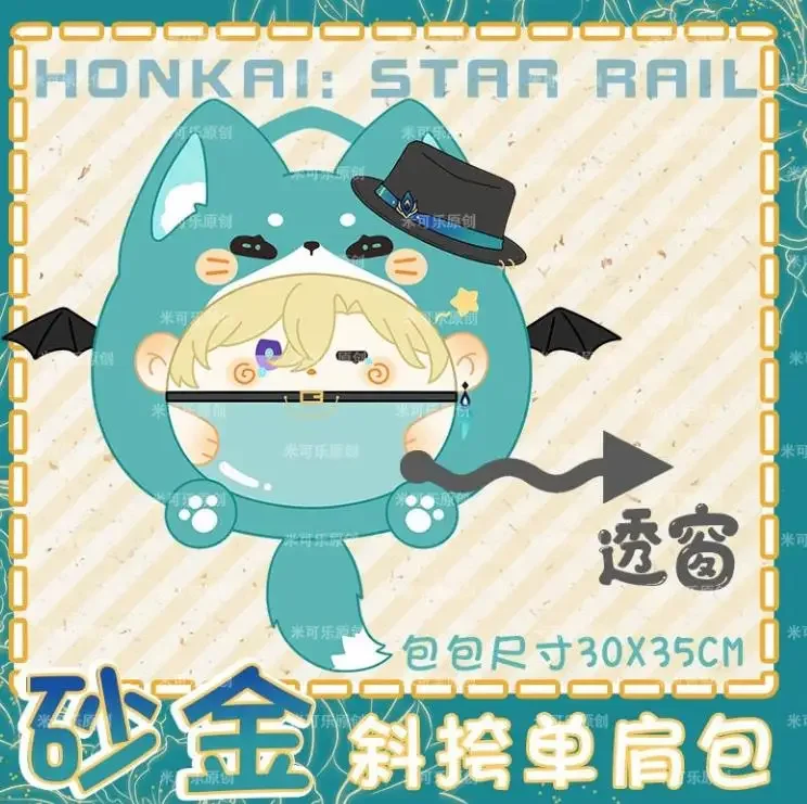 Ragazza Kawaii studente borsa a tracolla regalo di natale Honkai: Star Rail Anime avventurina Cosplay carino peluche Itabag zaino trasparente