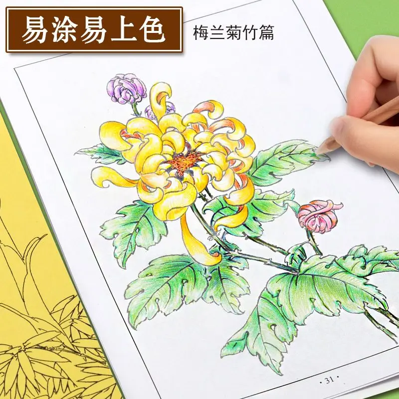 Introdução passos de pintura chinesa desenho branco arte prompt linha coloração desenho branco facsimile