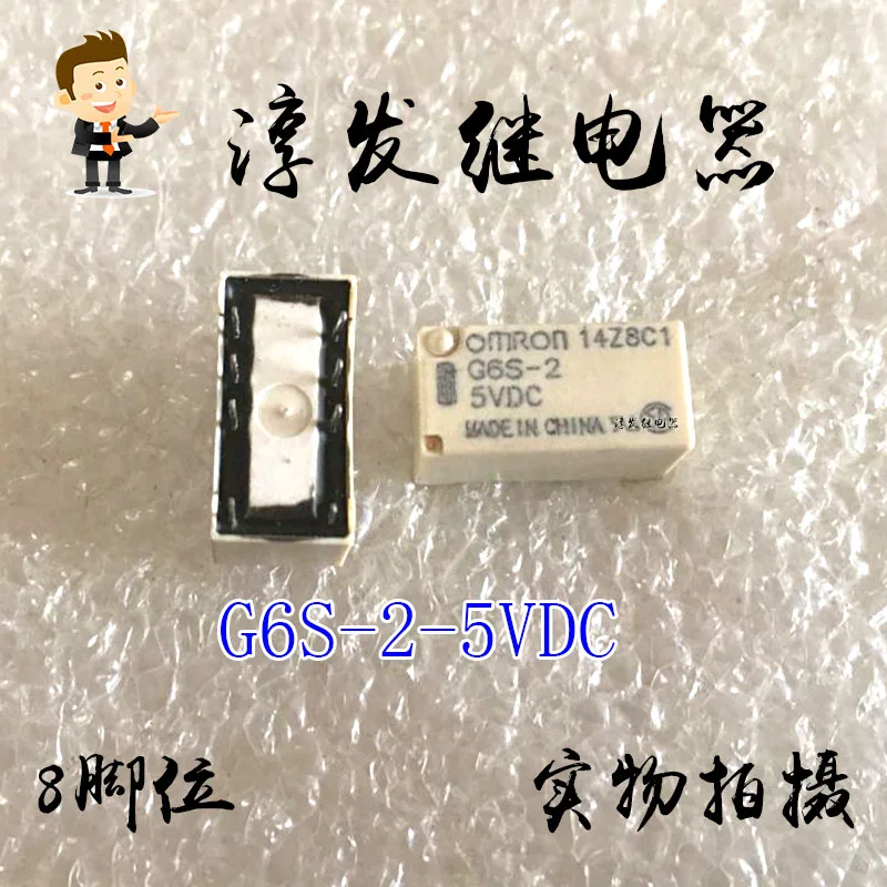 Free shipping   G6S-2-5VDC  8 2A 5V    10pcs  Please leave a message