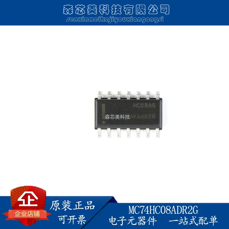 

20 шт. Оригинальный Новый MC74HC08ADR2G SOIC-14 4-полосный 2-вход и логика шлюза