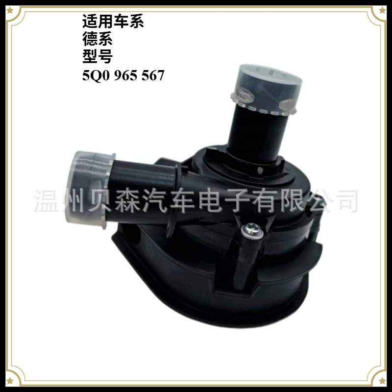 5Q0965567 5Q0965567N Auxiliary Coolant Pump Fit for Golf