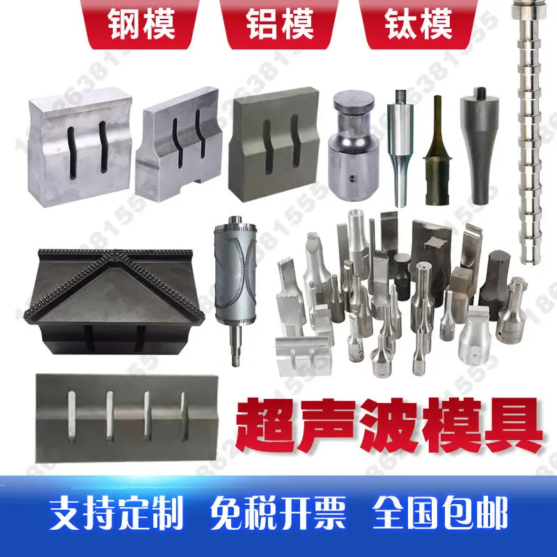 Customized Ultrasonic Molds, Steel Molds, Aluminum Molds Titanium Molds 15K18K20K28K Tool Head Welding Head Vibration Head