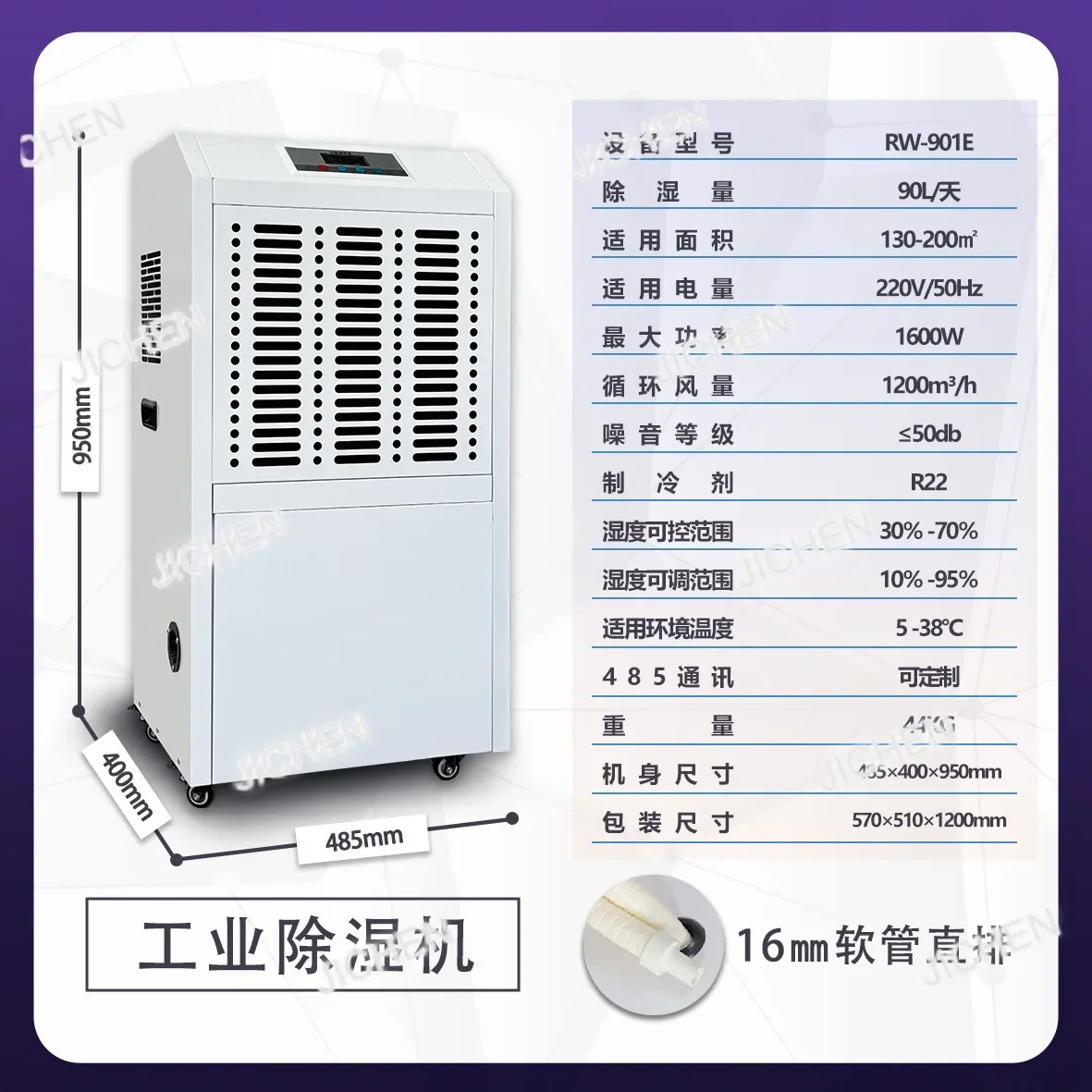 Deshumidificador JCX, deshumidificador Industrial Ruiwang, venta directa de fábrica, taller de sótano, almacén de piscinas, alta potencia