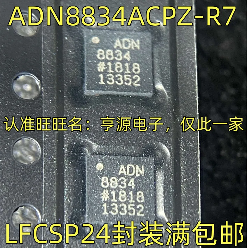 ADN8834ACPZ ADN8834ACPZ-R7 ADN8834 MC68LC302PU16C MC68LC302PU16CT STM8S005C6T6 STM8S005 X70CC DAC084S085CIMM DAC084S085CIMMX