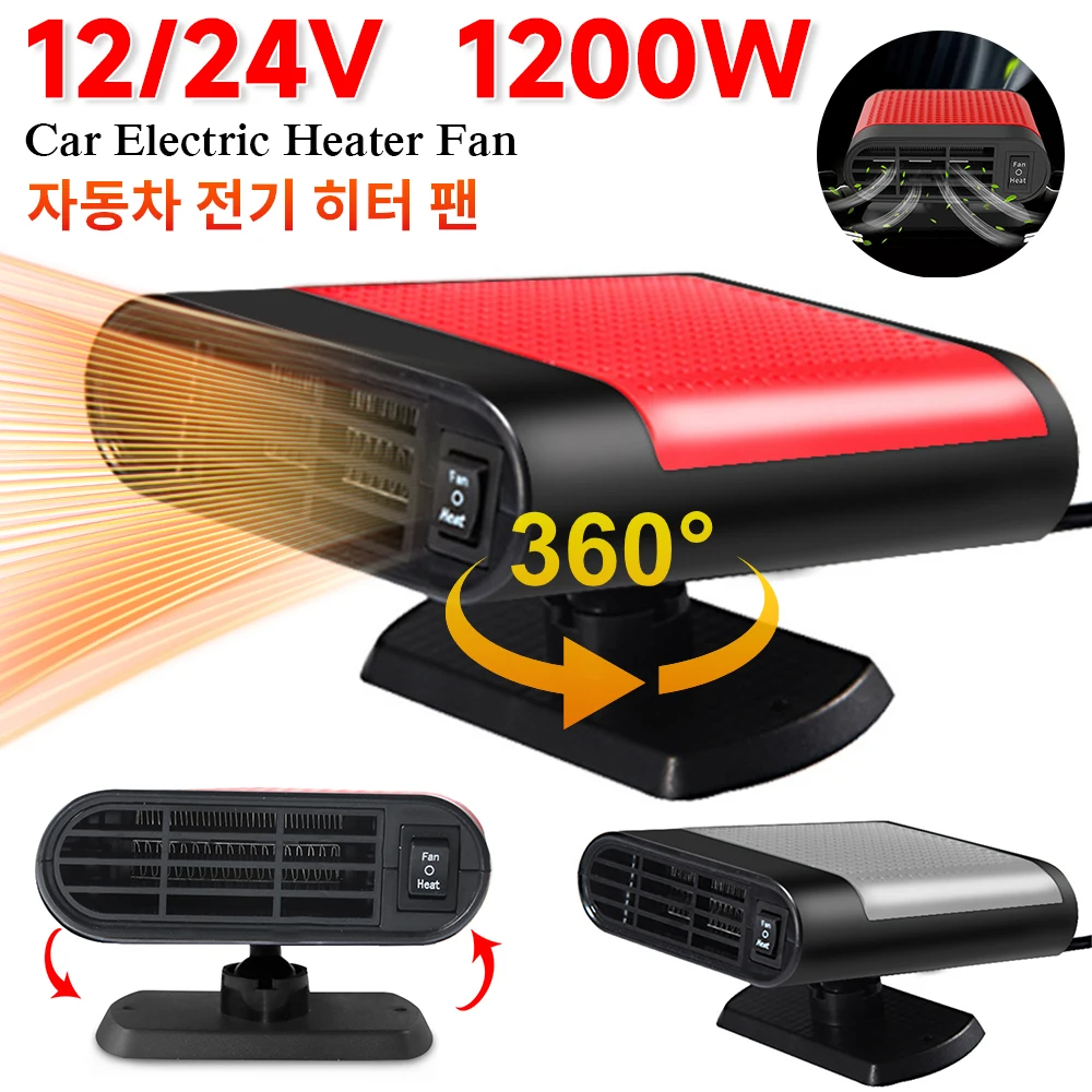 1200W Car Heater 12V/24V Electric Cooling Heating Fan Electric Heater Fan Windshield Defogging Demister Defroster Car supplies