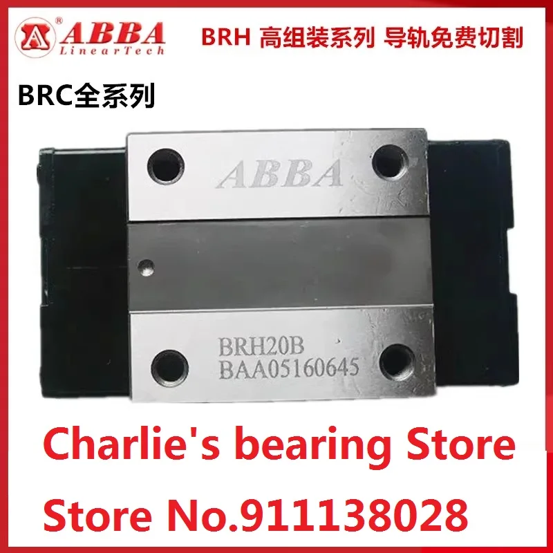 1pc 100% brand new original genuine Taiwan ABBA Linear bearings BRH20B, slider block BRC20R0, square slider blocks