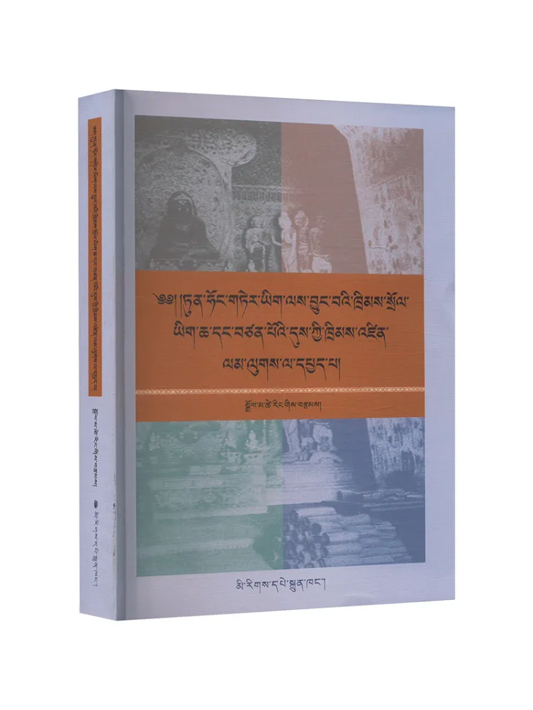 

Book-Winshare Research on Dunhuang Древние тибетские юридические документы и Судовая система Tubo