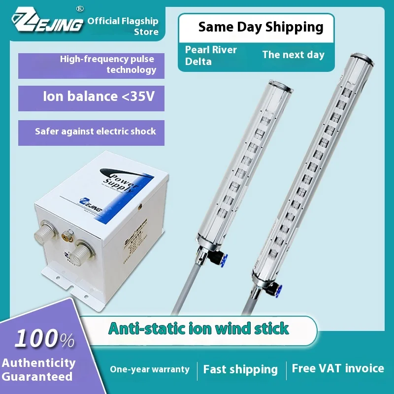 Máquina de impresión no tejida de eliminación estática Industrial, barra de viento de iones de 220V, 1 año para bolsa, película, papel, barra de viento de iones antiestática