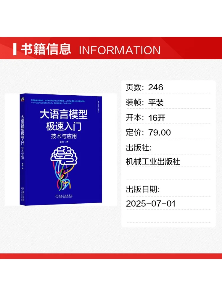 Book-Winshare Quick Start Guide To Large Language Models Technology and Applications