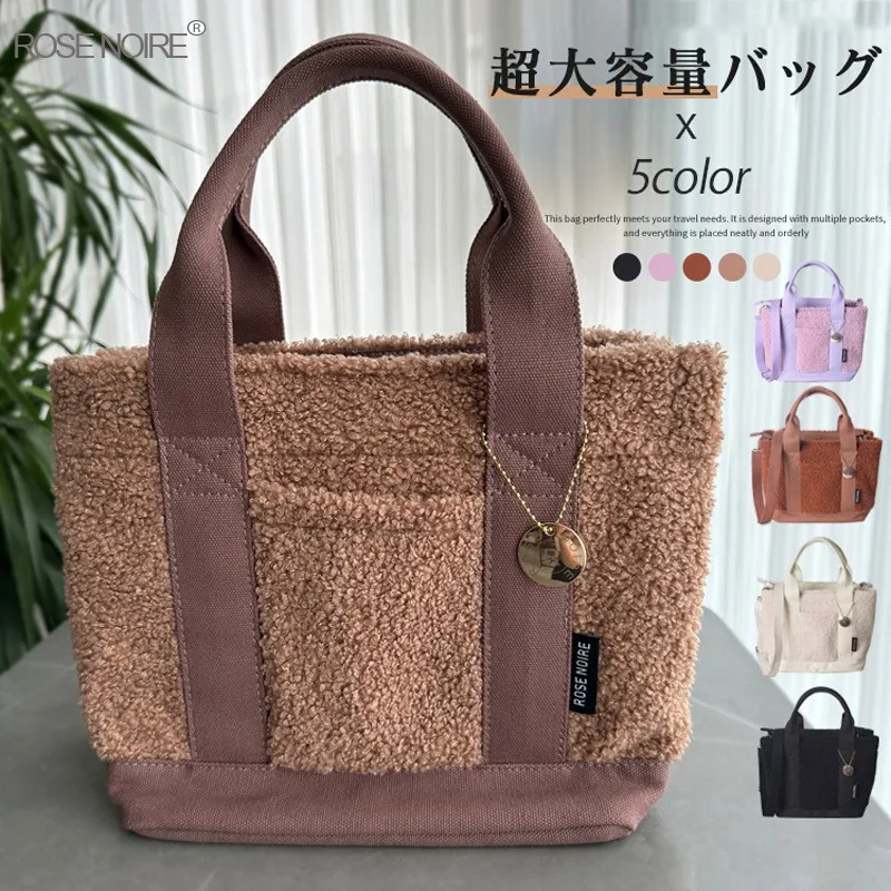 High-End Japanese Plush Hand- Held Shoulder Crossbody Bag for Women Simple Commuting Bento Bag Feminine Style