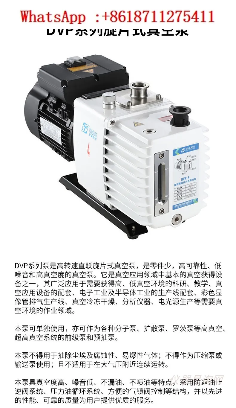 DVP-4/DVP-6/DVP-12/DVP-24 dual stage rotary vane vacuum pump DVPF explosion-proof grade