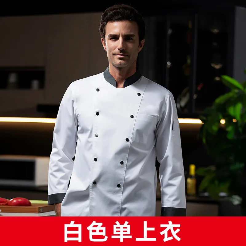 زي طاهٍ للمطاعم الغربية للخريف والشتاء، ملابس تقديم الطعام في الفنادق، مقصف الخباز، متجر الكيك، ملابس العمل بأكمام طويلة