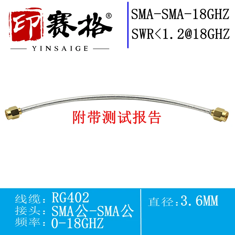 SMA-JJ wire RG402 semi flexible wire 18GHZ low standing wave SMA revolving extension wire SMA