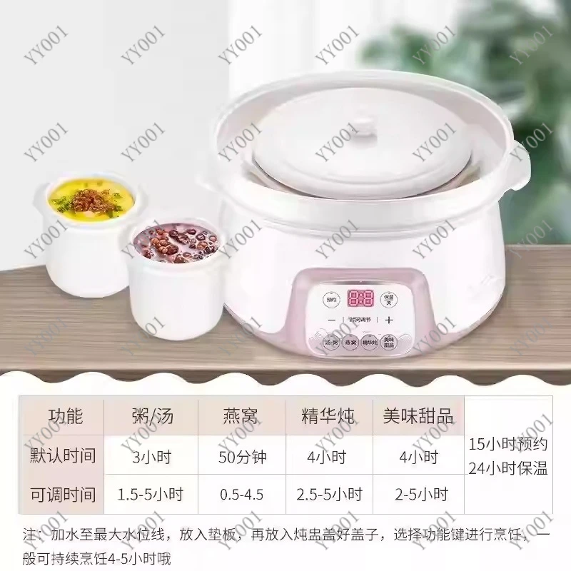 220V Automatic Electric Stew Pot, Separated Water Stew, Household Porridge Cooker, Safe & Healthy
