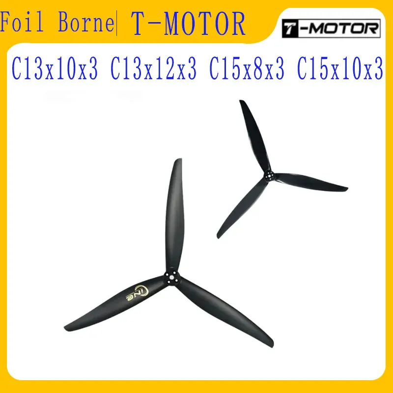 مجموعة مراوح T-MOTORHOBBY C13 C15، زوجان 10×3 و12×3 و8×3 من ألياف الكربون للطائرات بدون طيار للسباقات والطيران الحر