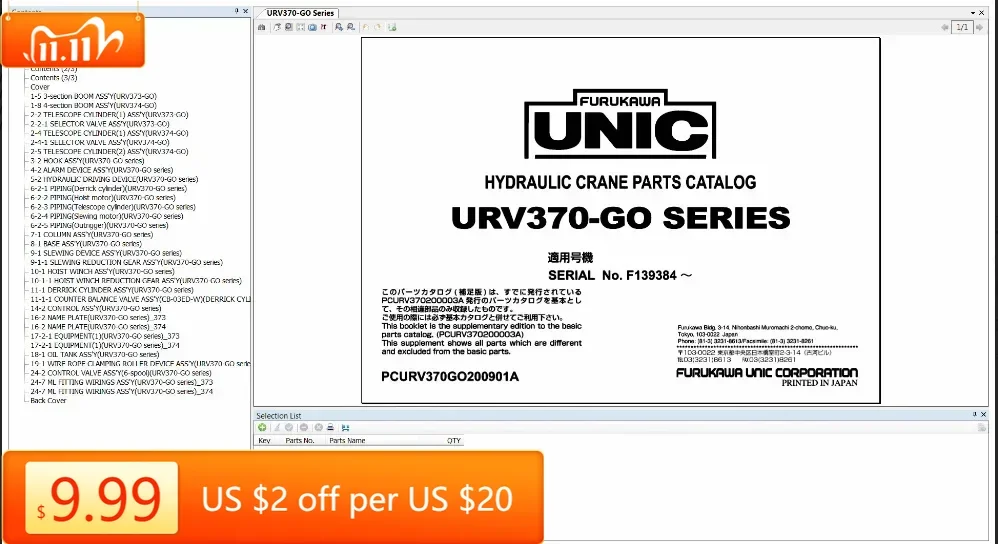 

Каталог TruckEPC Furukawa Unic OVS Over Sea Parts 2021р.