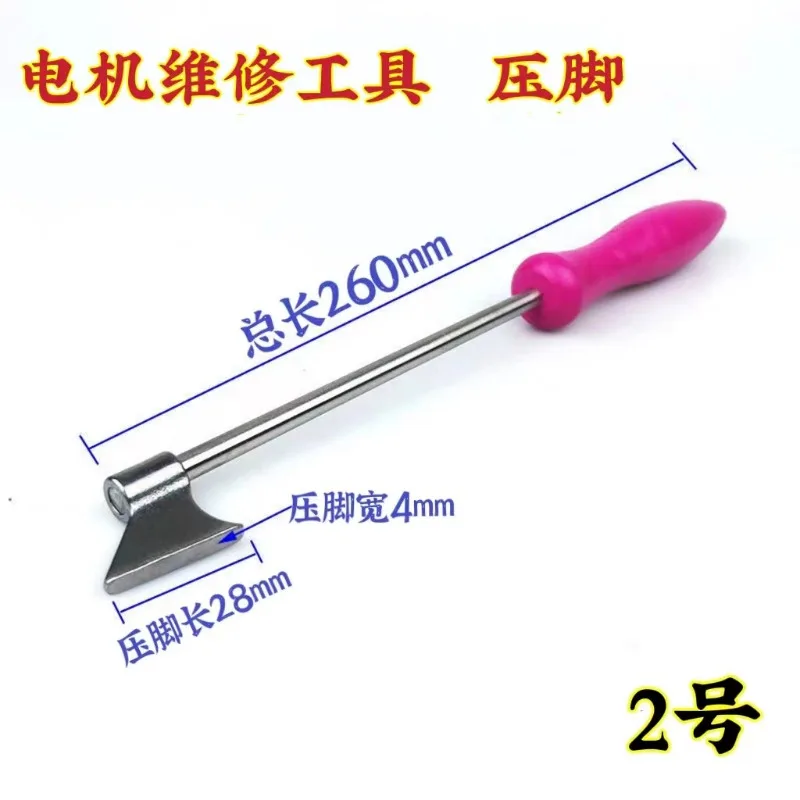 New Thickened Stainless Wire Pressing Plate Motor Winding Tool Press Foot Marking Cutter