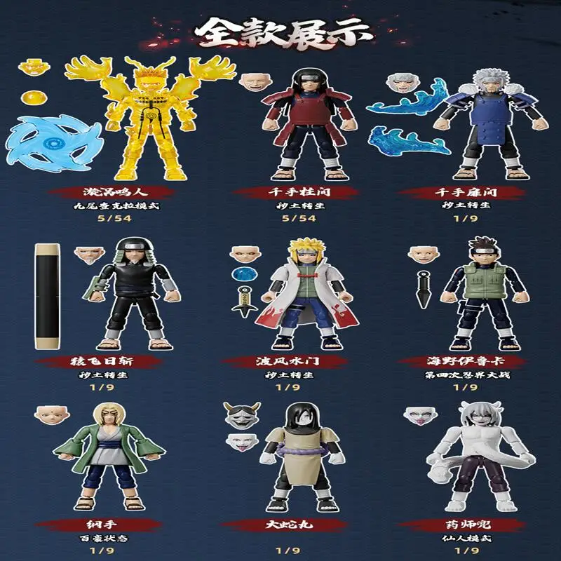 Blokees NARUTO Uzumaki Hashirama Senju Tsunade Jiraiya Uchiha