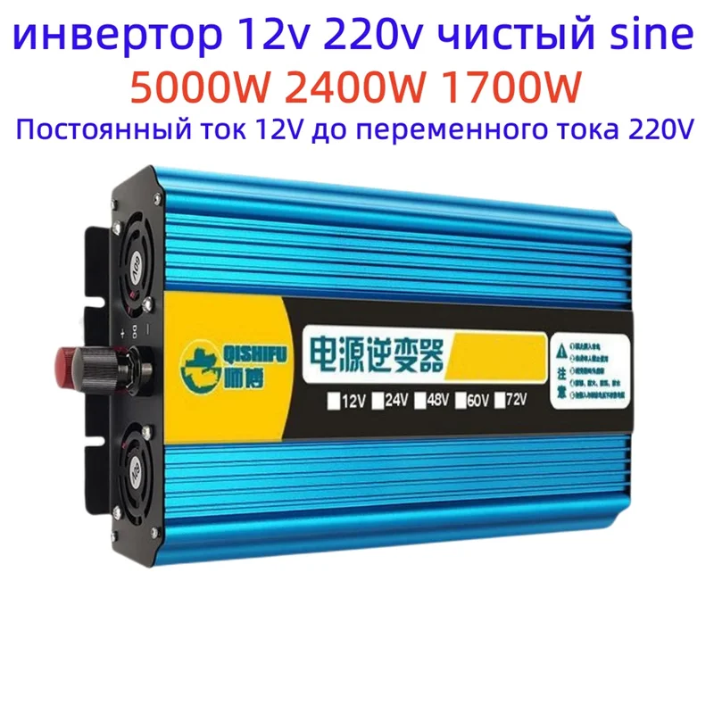 1700w/5000w Correction Sine Wave Inverter Wave DC 12V is Suitable for AC 220v Solar Energy Converter Automobile Car Power E12215