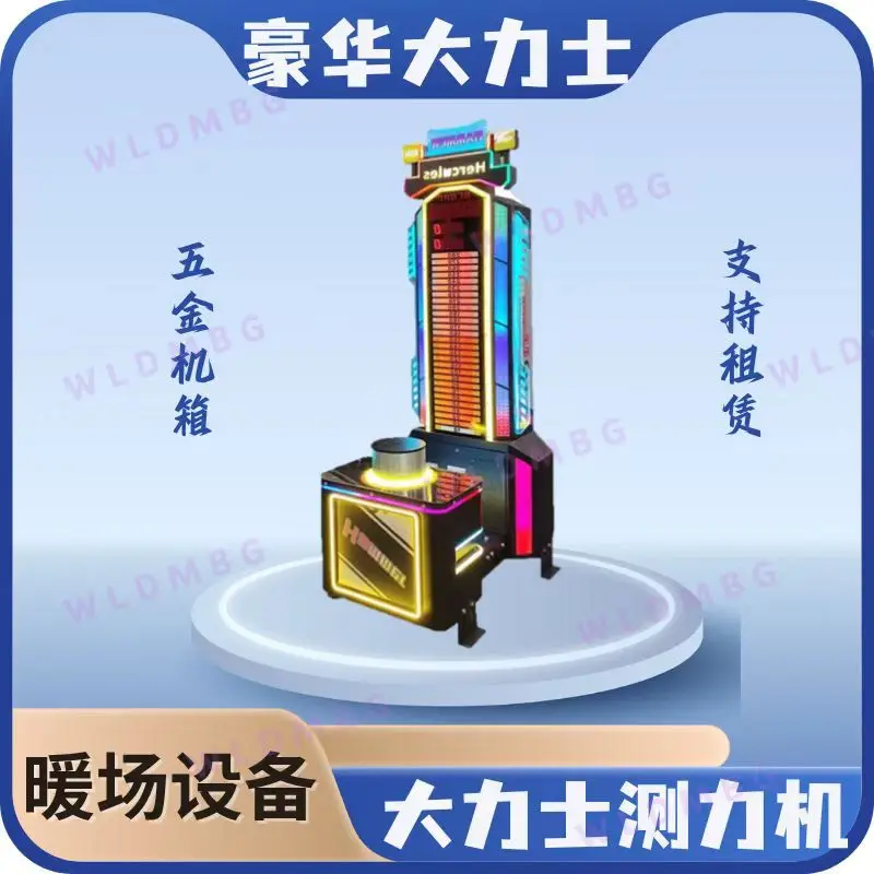 Video game equipment, boxing, force measurement game console, luxury strongman force measurement, decompression and drainage box