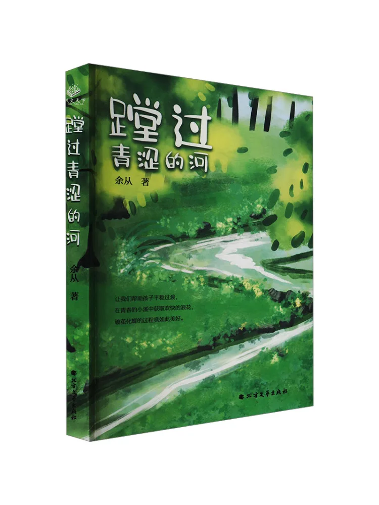 

Book-Winshare Crossing the Green River