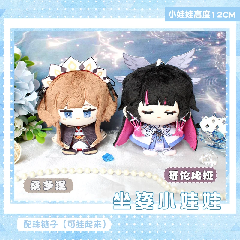 جينشين تأثير كولومبينا دامسليت ساندرون داليا زي التميمة أفخم 12 سنتيمتر دمية ل تأثيري قلادة المفاتيح Ineffa Skirk