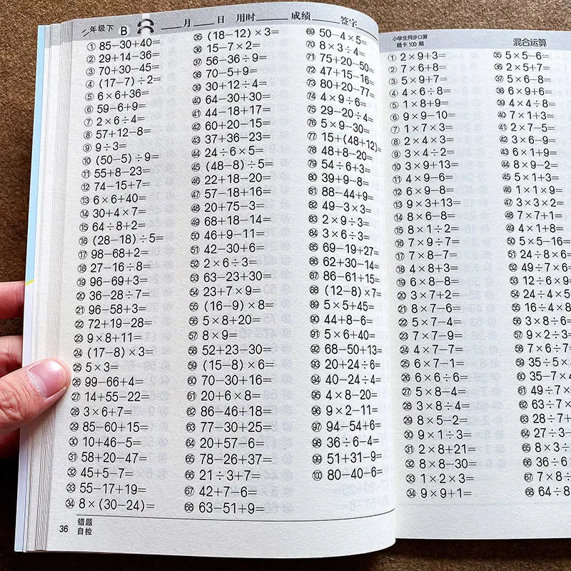 早期教育誕生体の練習帳、引き算、本棚、子供、9600単語