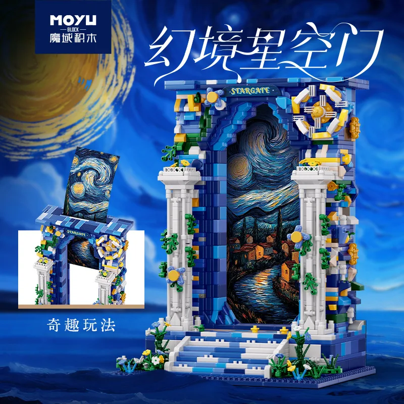 

97159 Фэнтези, звездное небо, ворота, забавный вид на улицу, фоторамка, строительные блоки, трансграничная детская образовательная сборная игрушка в подарок
