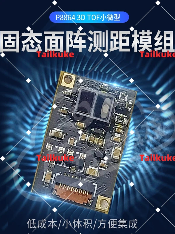 3DTOF solid-state surface array ranging module can be used to avoid obstacles under sunlight