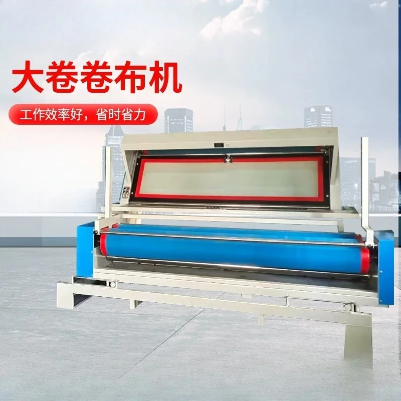 Needle woven fabric automatic edge roll inspection machine textile factory printing and dyeing inspection cloth large roll machi