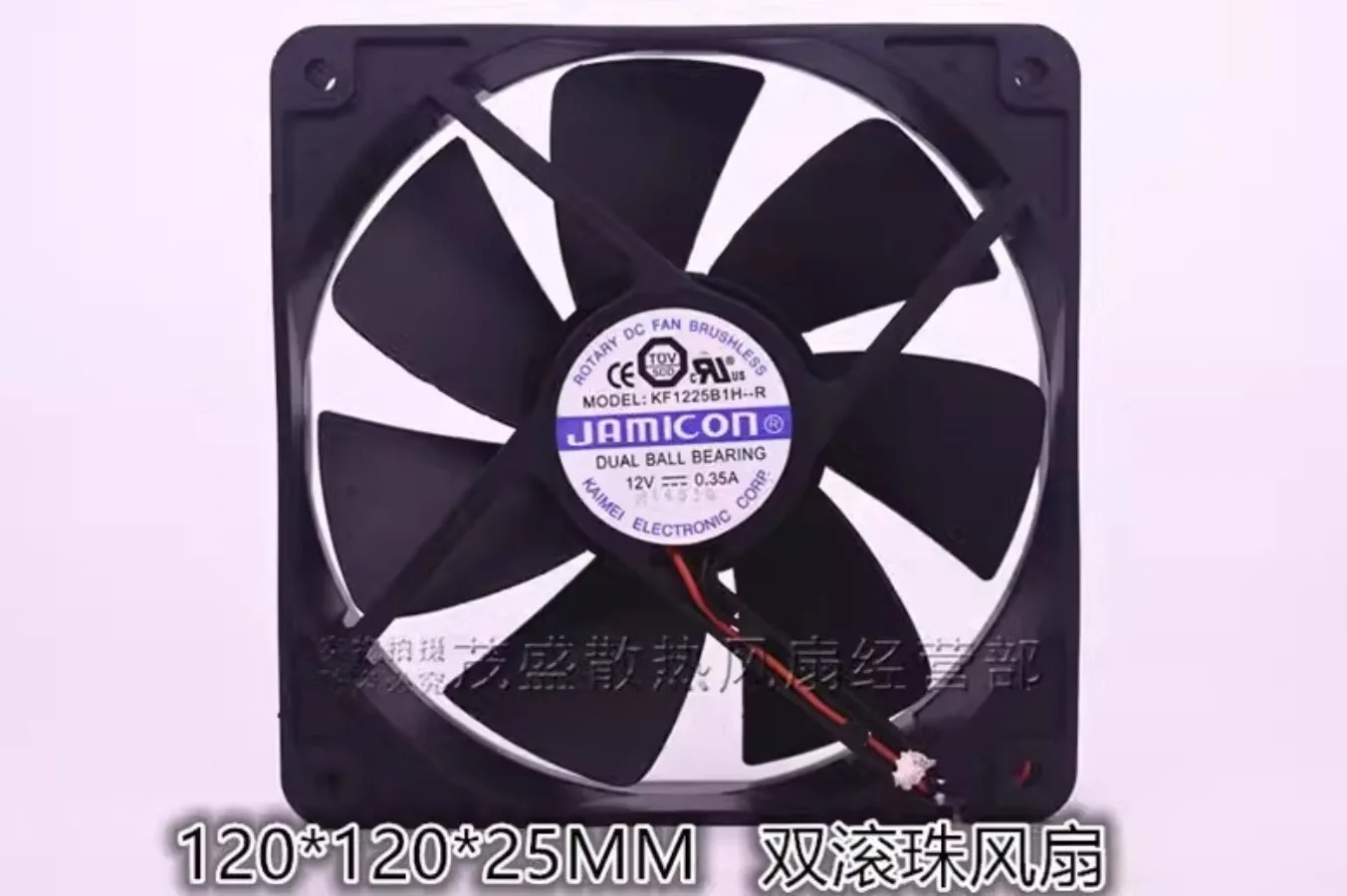 1PCS for KF1225B1H-R 12025 DC12V 0.35A 12CM 2 Ball Cooling Fan