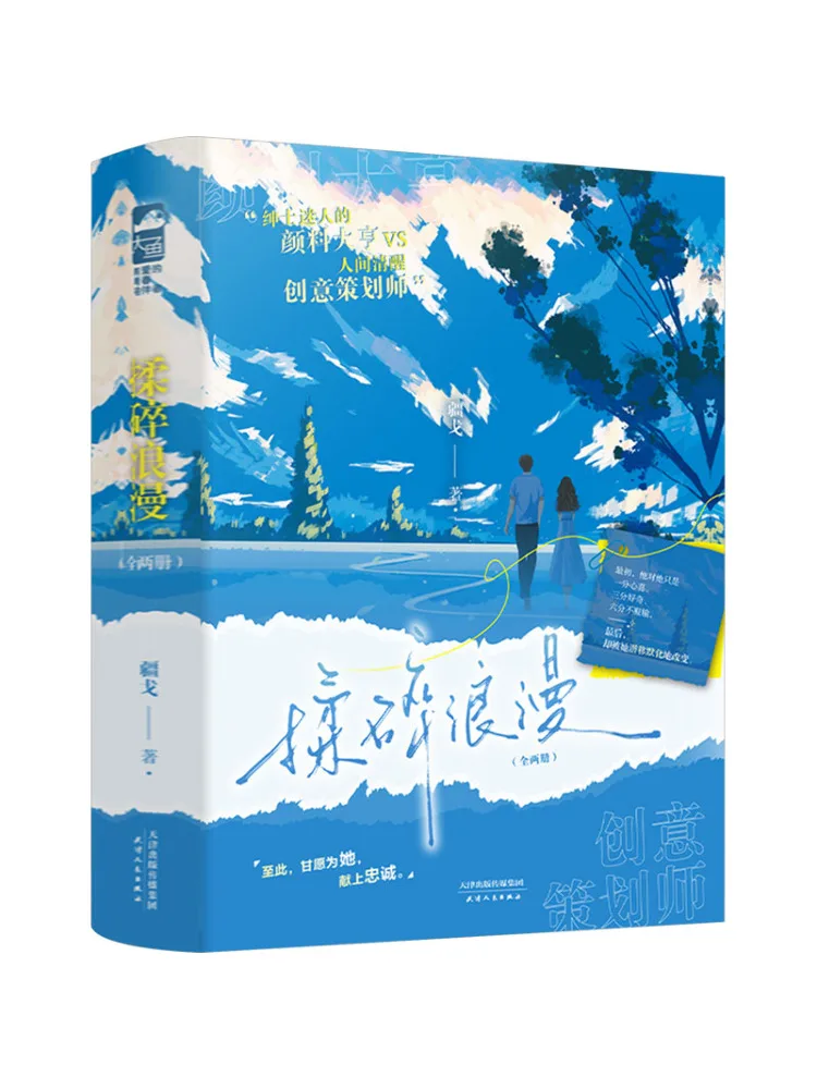 

Book-Winshare Crushed Romance Two Volumes