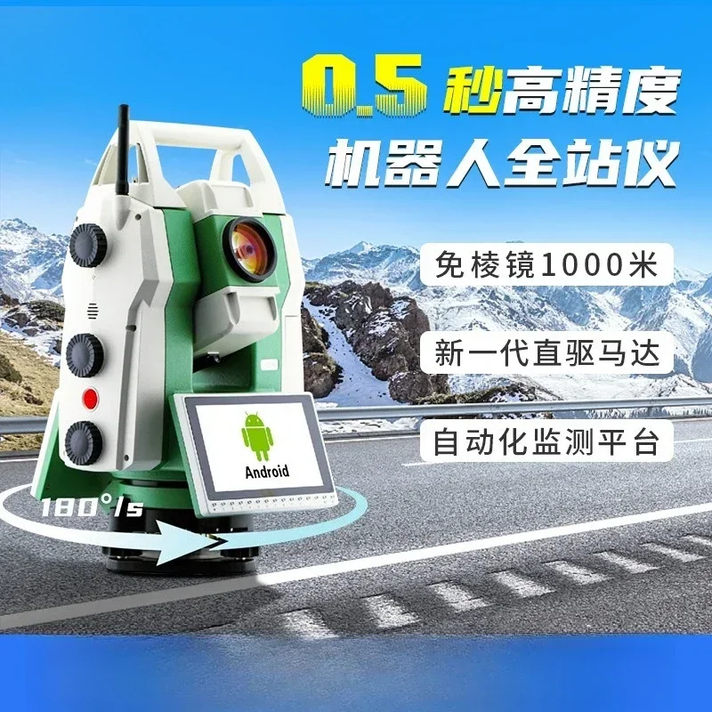 0.5 seconds 1/2 seconds Suzhou one light total station high-precision automatic search prism-free RTS005A