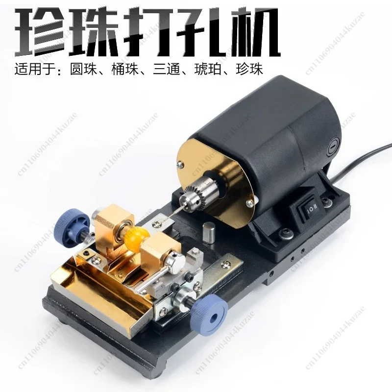 Compact Electric Drilling Machine, Household Jewelry Drilling Tool for Pearl, Jade, Amber and Wooden Bead Processing