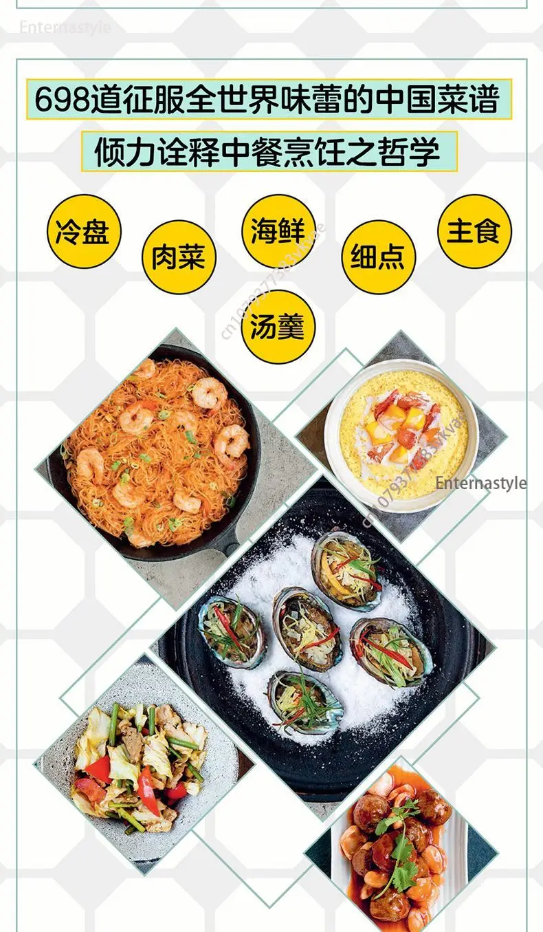 كتاب الطبخ للمطبخ الصيني، نكهات أصلية من المطابخ الكبرى، وصفات خاصة للطبخ الذواقة، كتب ذات غلاف فني #4