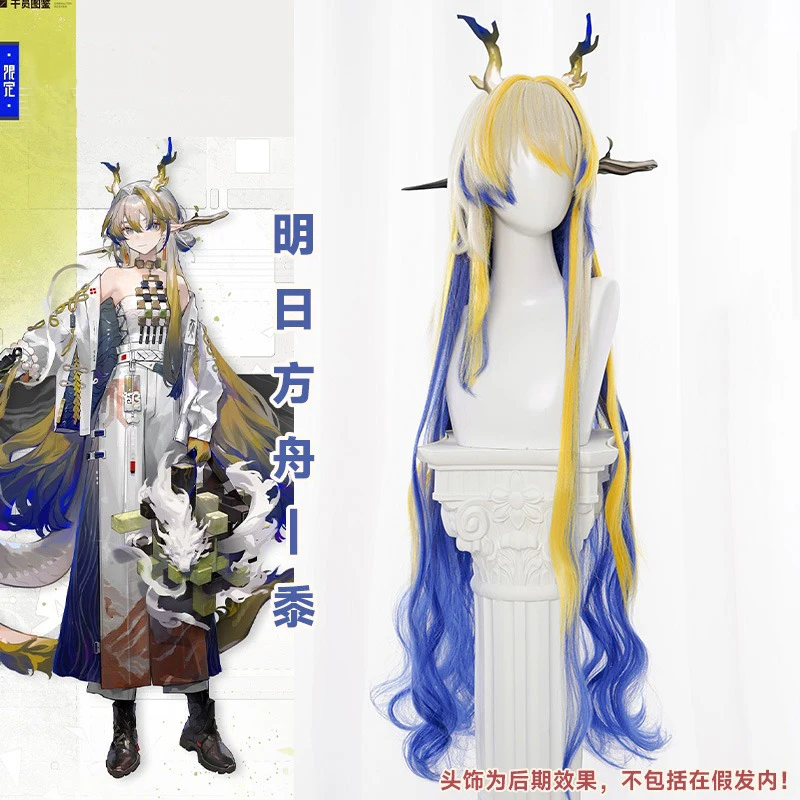 Game Arknights Shu Cosplay Wig Horn Yellow and blue 110cm Long Wig Shu Cosplay Hair Halloween Carnival Uniform Christmas