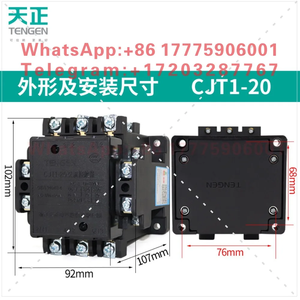 TENGEN Tianzheng CJT1-20 AC contactor CDC10-20A 220V 380V 110V 127 36V